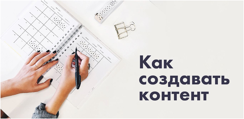 Разработка текста. Создавать контент. Контент план картинка. Как создать контент. Разработка контента.