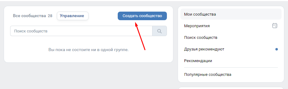 Поиск постов ВКонтакте