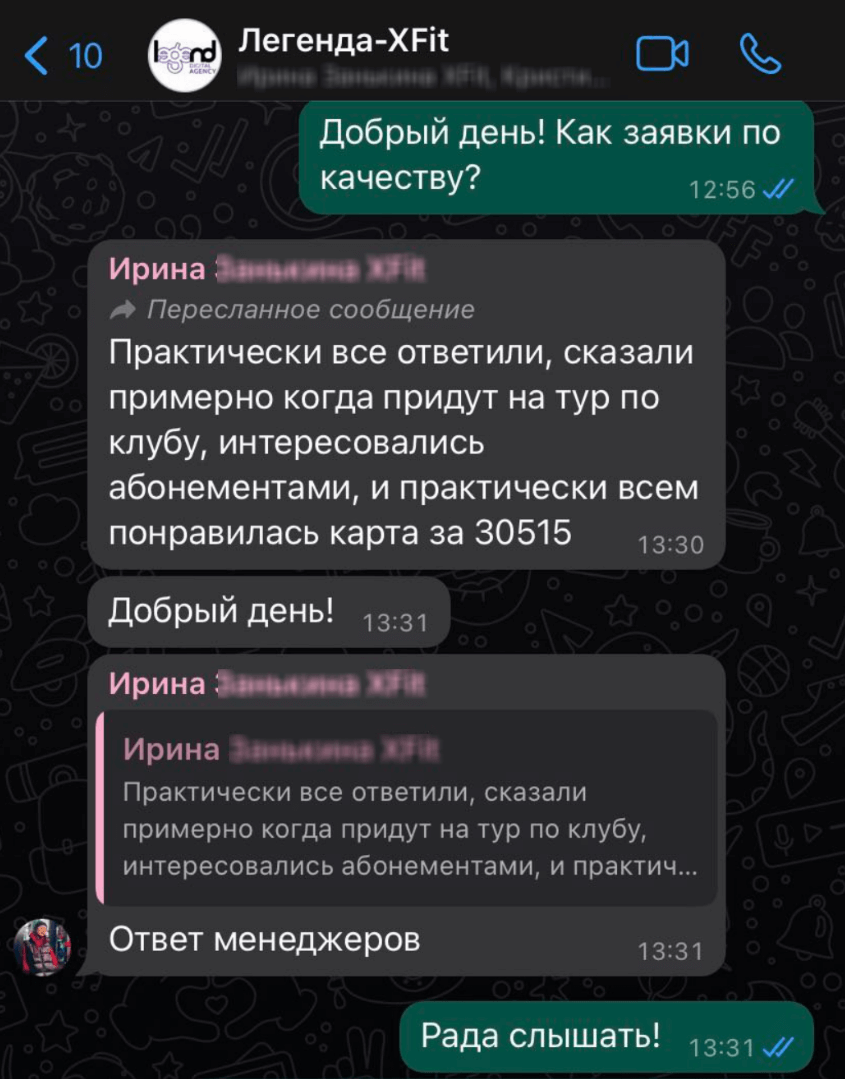 лидогенерация фитнес-клуб