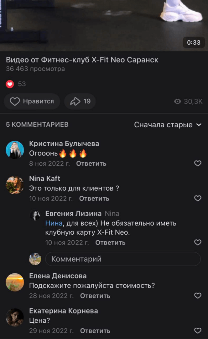 лидогенерация фитнес-клуб