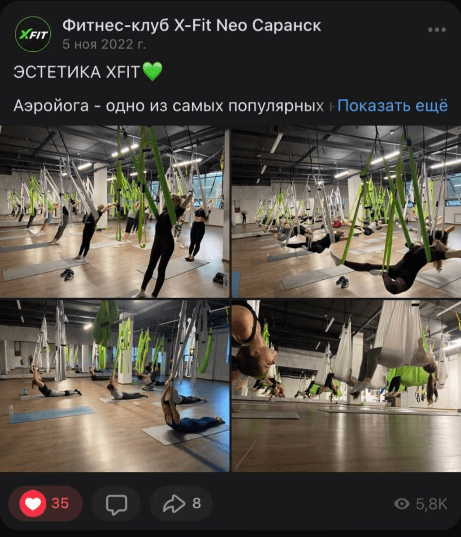 лидогенерация фитнес-клуб