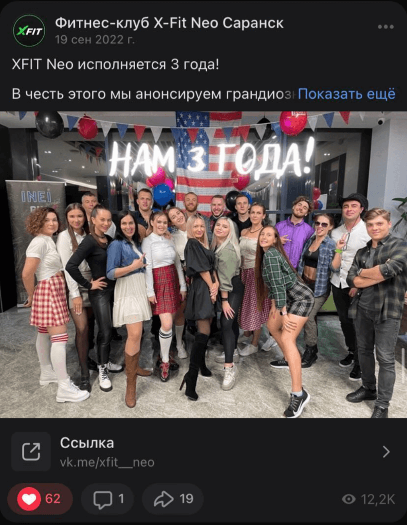 лидогенерация фитнес-клуб