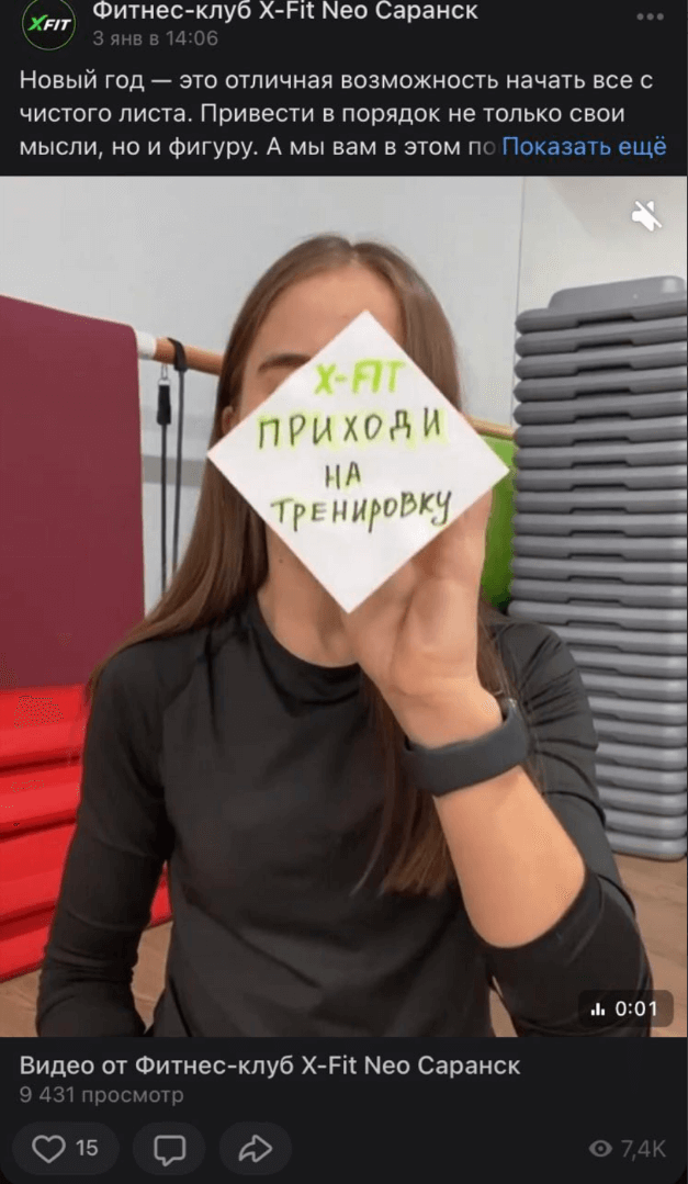лидогенерация фитнес-клуб