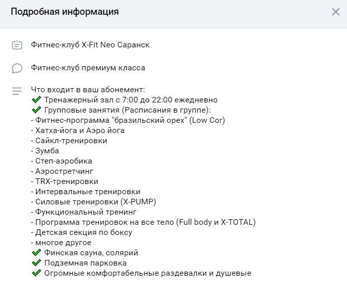 лидогенерация фитнес-клуб