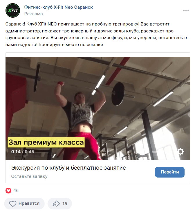 лидогенерация фитнес-клуб