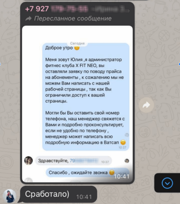 лидогенерация фитнес-клуб