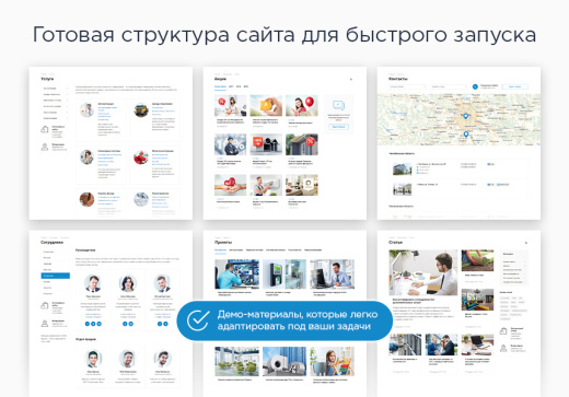Аспро: Корпоративный сайт 2.0 + 1С-Битрикс: Стандарт