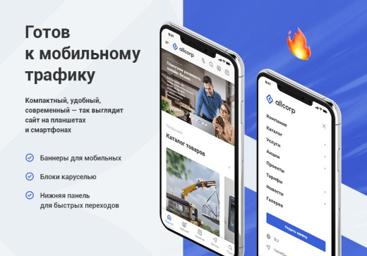 Аспро Корпоративный сайт 3.0 + 1С-Битрикс: Стандарт