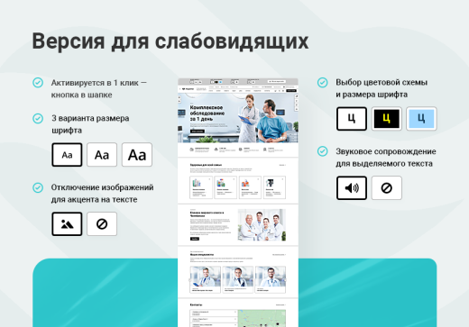 Аспро: Медицинский центр 3.0 + 1С-Битрикс: Старт