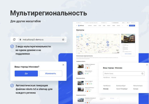Аспро Корпоративный сайт 3.0 + 1С-Битрикс: Стандарт