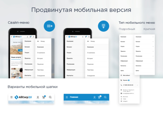 Аспро: Корпоративный сайт 2.0 + 1С-Битрикс: Стандарт
