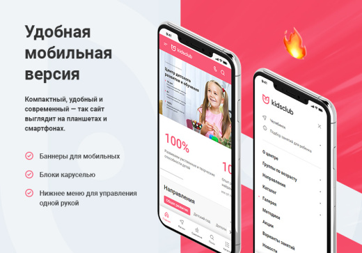 АСПРО: Детский сад и образовательный центр + 1С-Битрикс: Стандарт