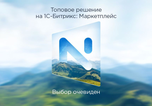 Аспро NEXT+1С-Битрикс24: Интернет-магазин + CRM