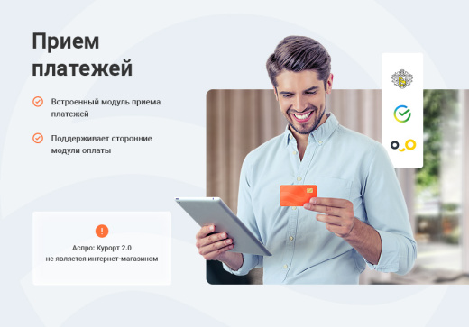 Аспро: Курорт 2.0 + 1С-Битрикс: Старт