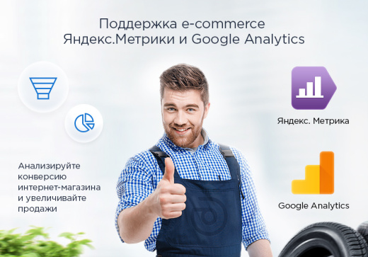 Аспро: Шины и диски 2.0 и 1С-Битрикс: Малый Бизнес