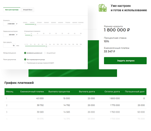 Аспро: Стройка 2.0 + 1С-Битрикс: Стандарт