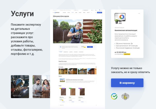 Аспро Корпоративный сайт 3.0 + 1С-Битрикс: Стандарт