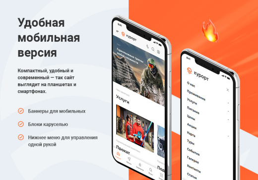 Аспро: Курорт 2.0 + 1С-Битрикс: Старт
