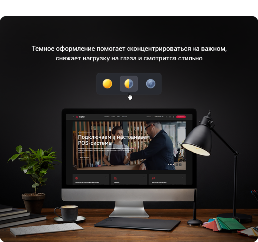 АСПРО: Digital 2.0 + 1С-Битрикс: Старт