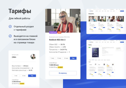 Аспро Корпоративный сайт 3.0 + 1С-Битрикс: Стандарт