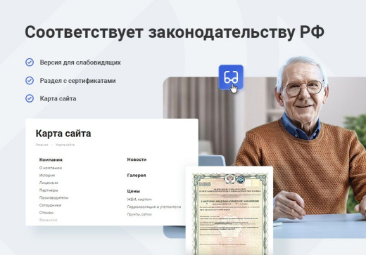 Аспро Корпоративный сайт 3.0 + 1С-Битрикс: Стандарт