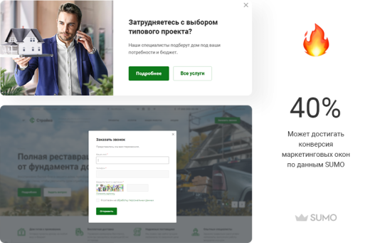 Аспро: Стройка 2.0 + 1С-Битрикс: Старт