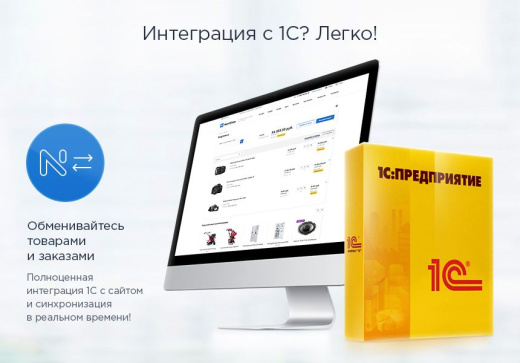 Аспро NEXT+1С-Битрикс24: Интернет-магазин + CRM
